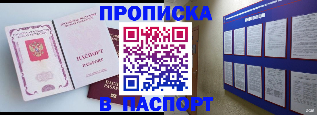 прописка ребенка в Ершове