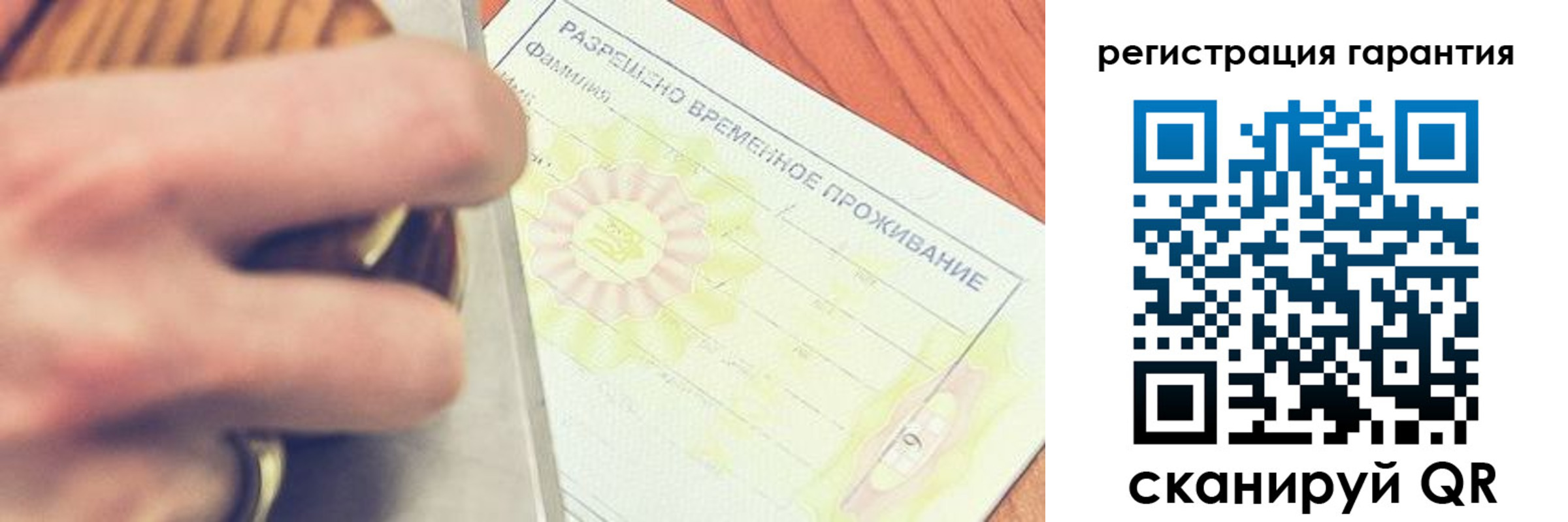 прописка для школы в Ершове