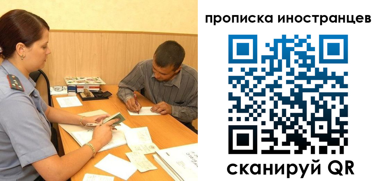 купить прописку в Ершове