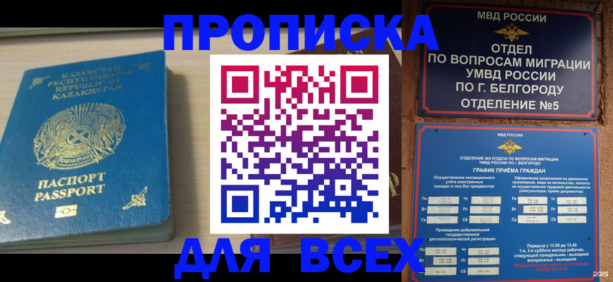 временная регистрация законно в Ершове