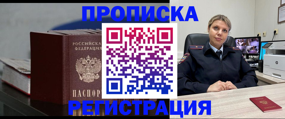пропишу в квартире в Ершове