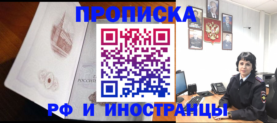 временная регистрация госуслуги в Ершове