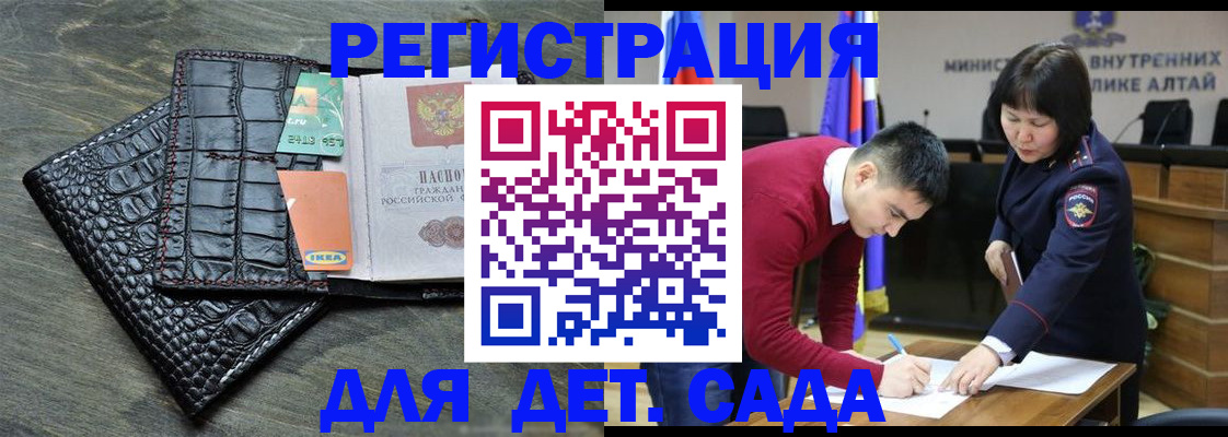 временная регистрация для школы в Ершове