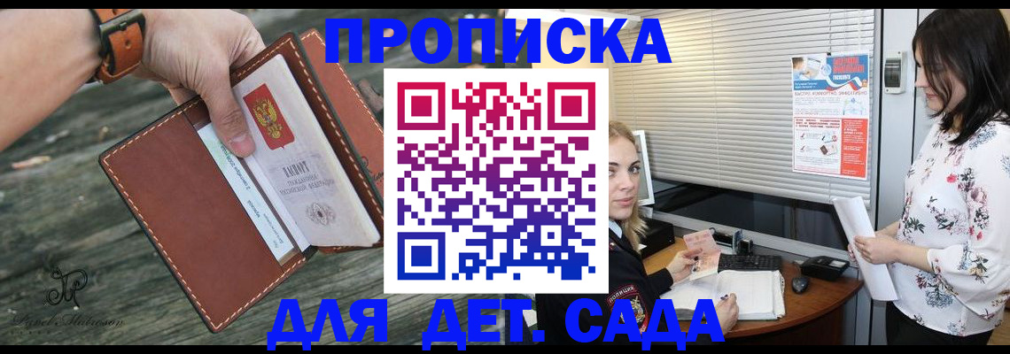 прописка для военкомата в Ершове