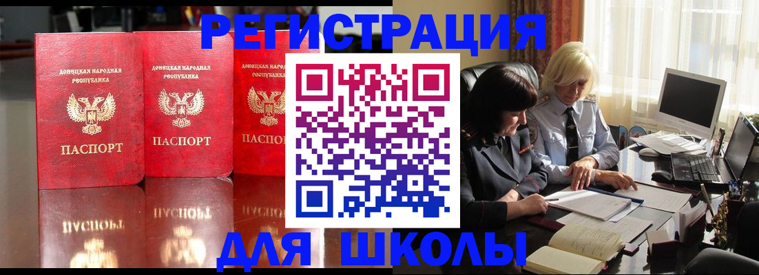 миграционный учет в Ершове