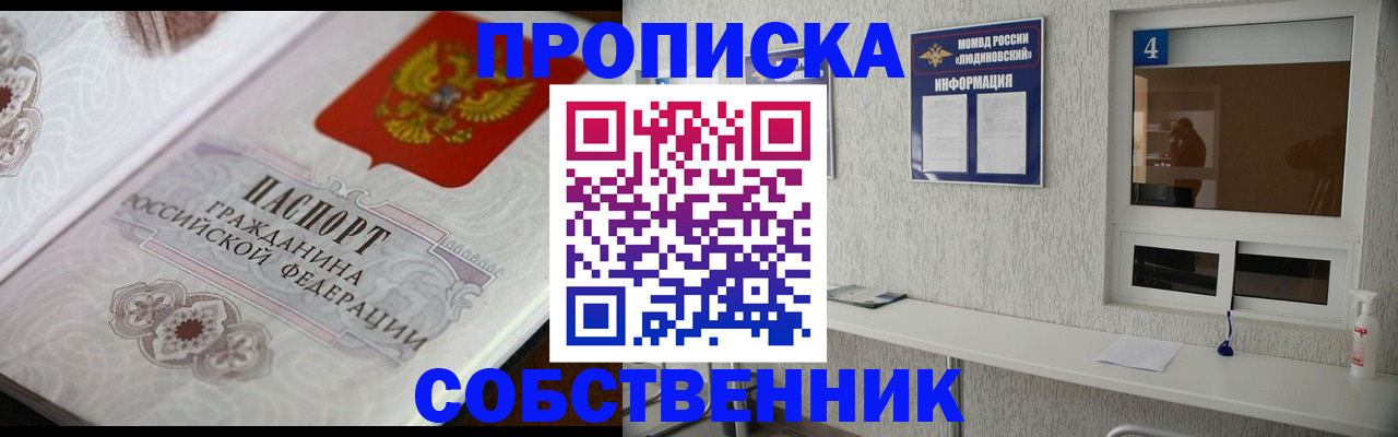 временная регистрация 2025 в Ершове